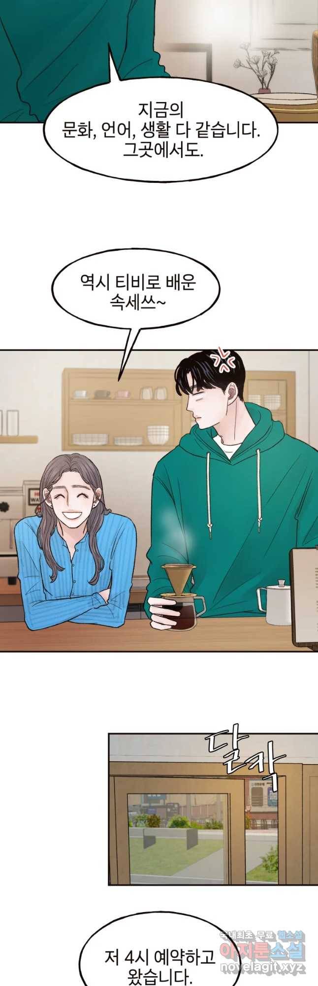 사람이라호 7화 11