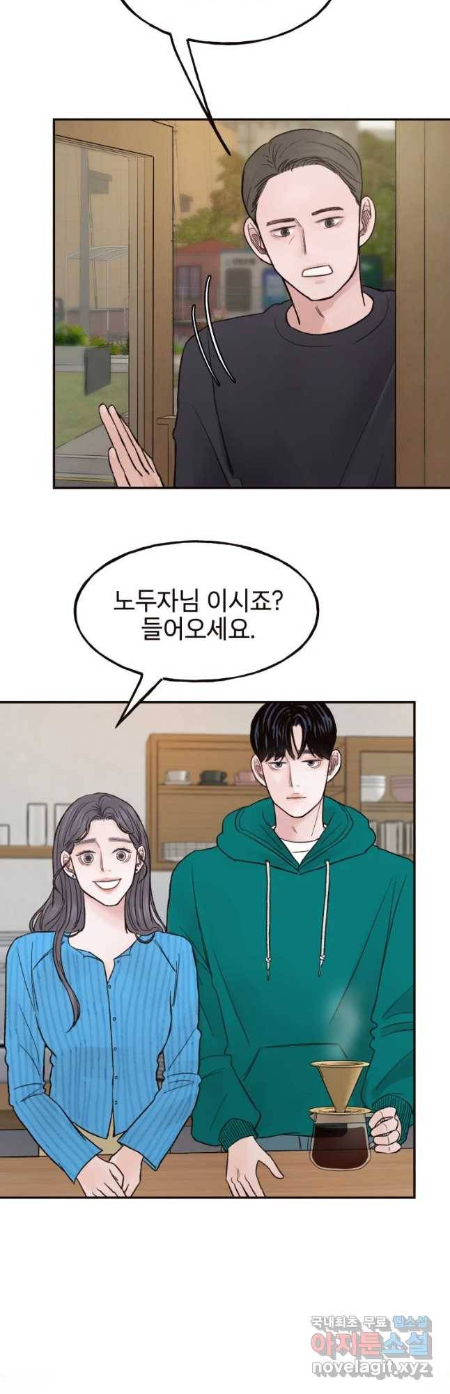 사람이라호 7화 12