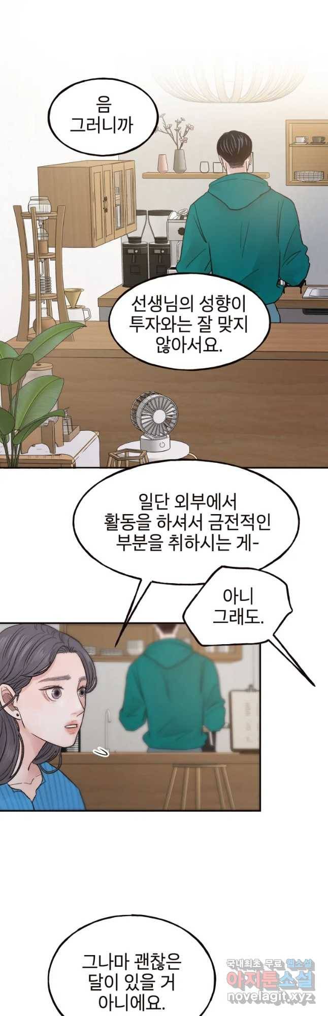 사람이라호 7화 13