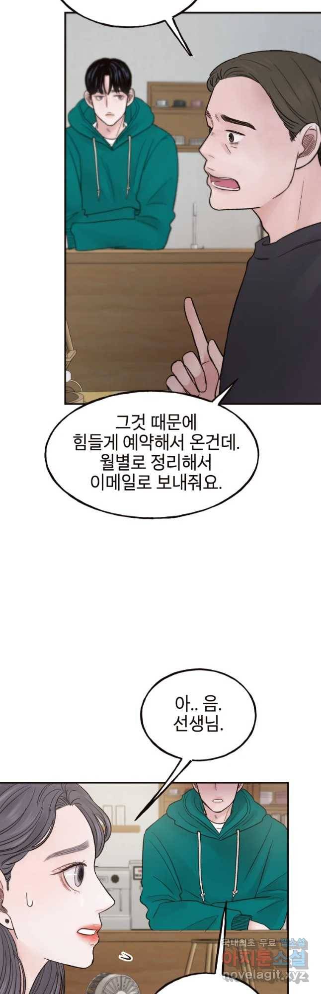 사람이라호 7화 14