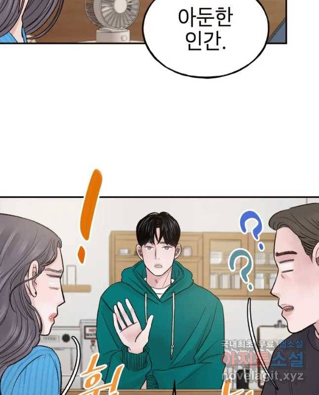 사람이라호 7화 15