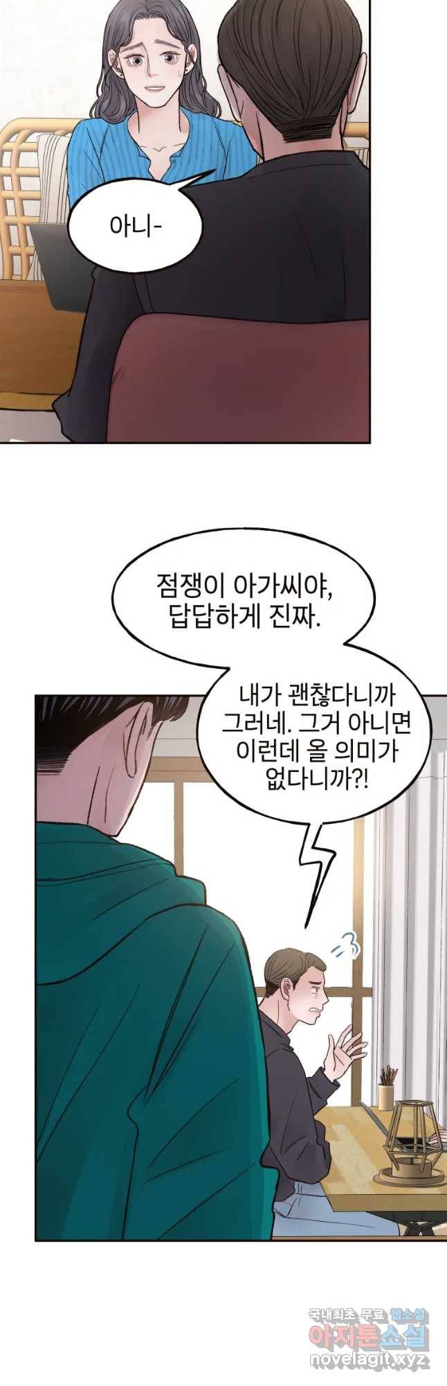 사람이라호 7화 17