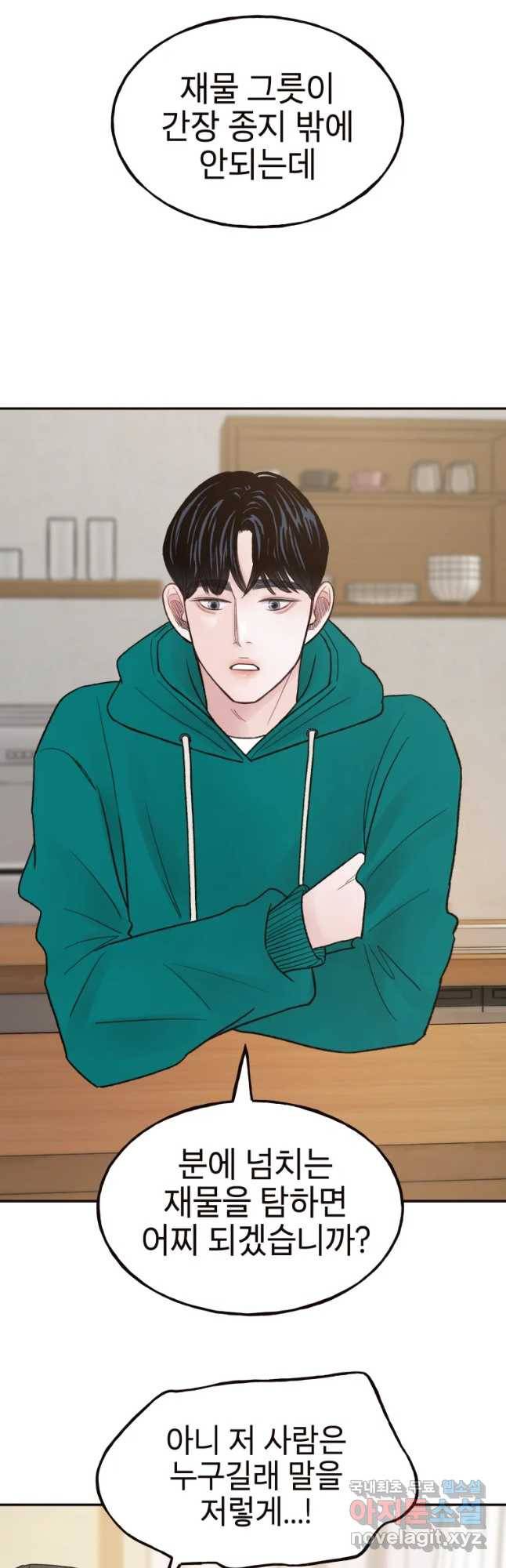 사람이라호 7화 18