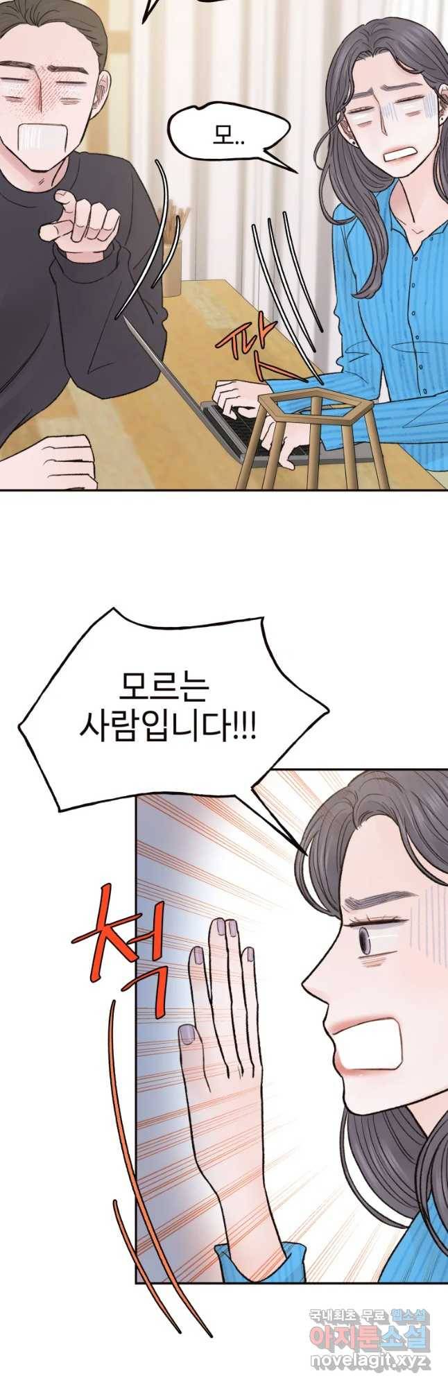 사람이라호 7화 19
