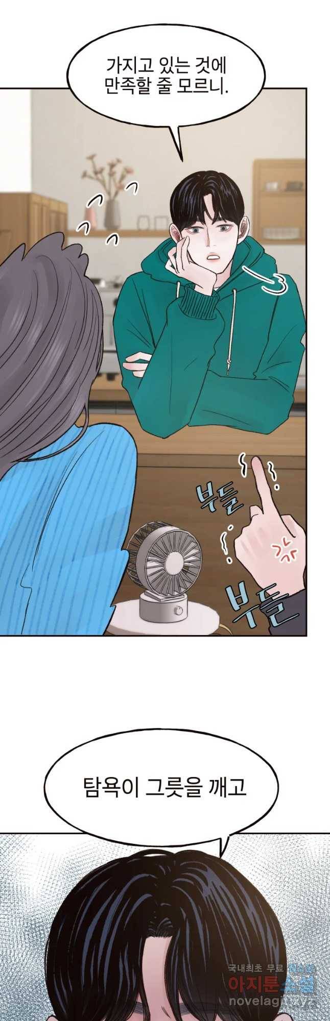 사람이라호 7화 20