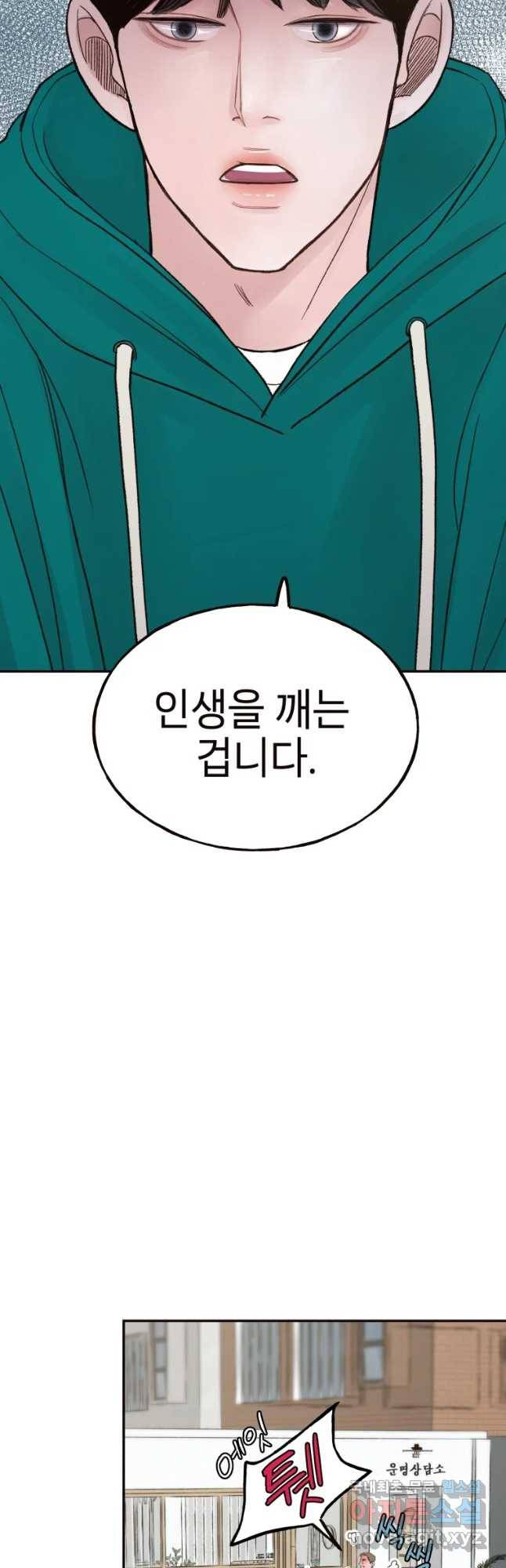 사람이라호 7화 21