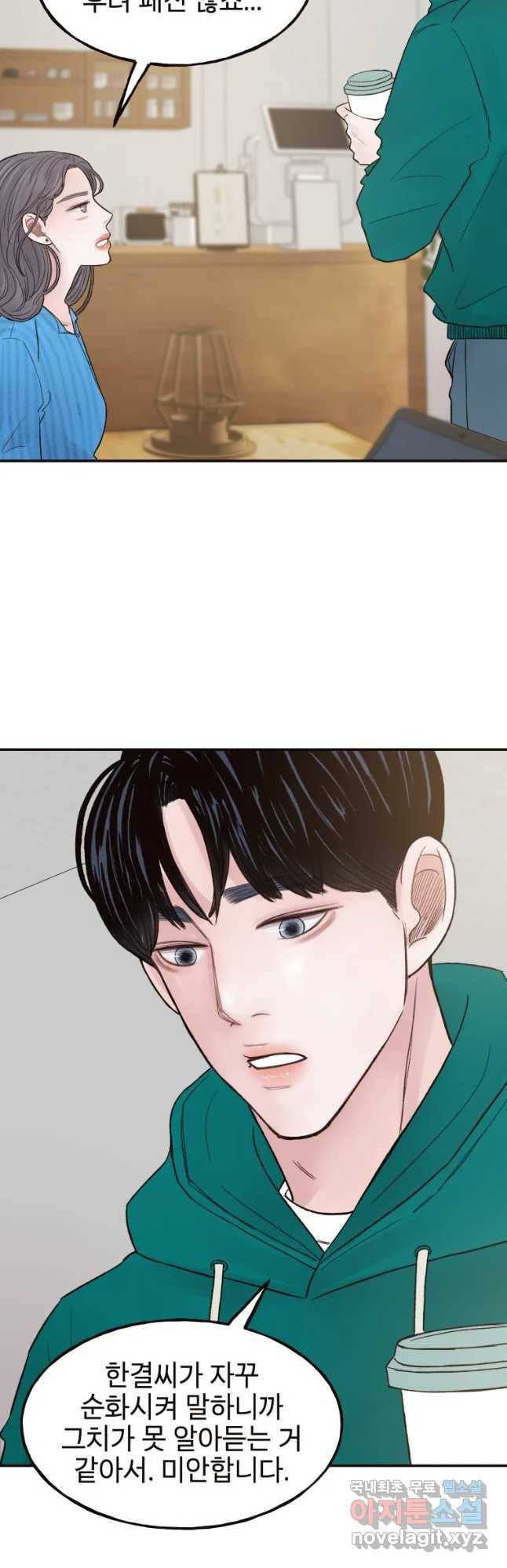 사람이라호 7화 24