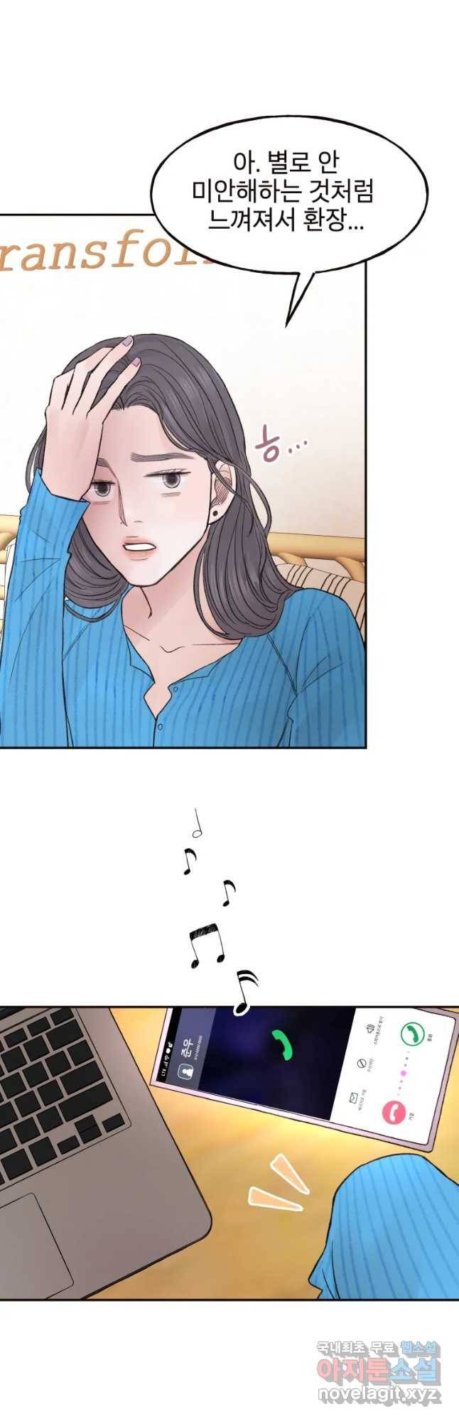 사람이라호 7화 25