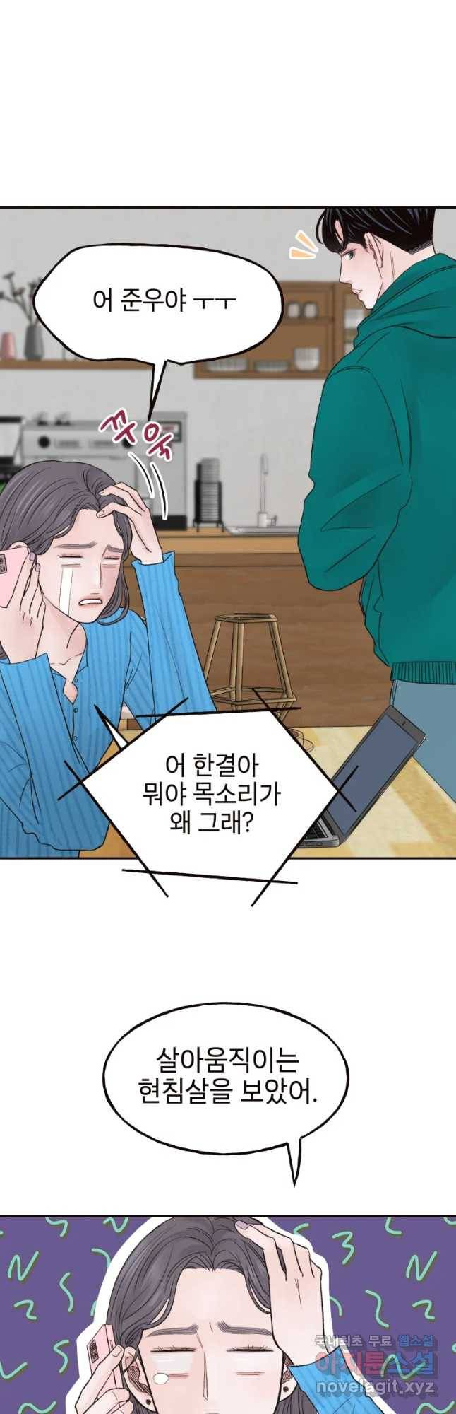 사람이라호 7화 26