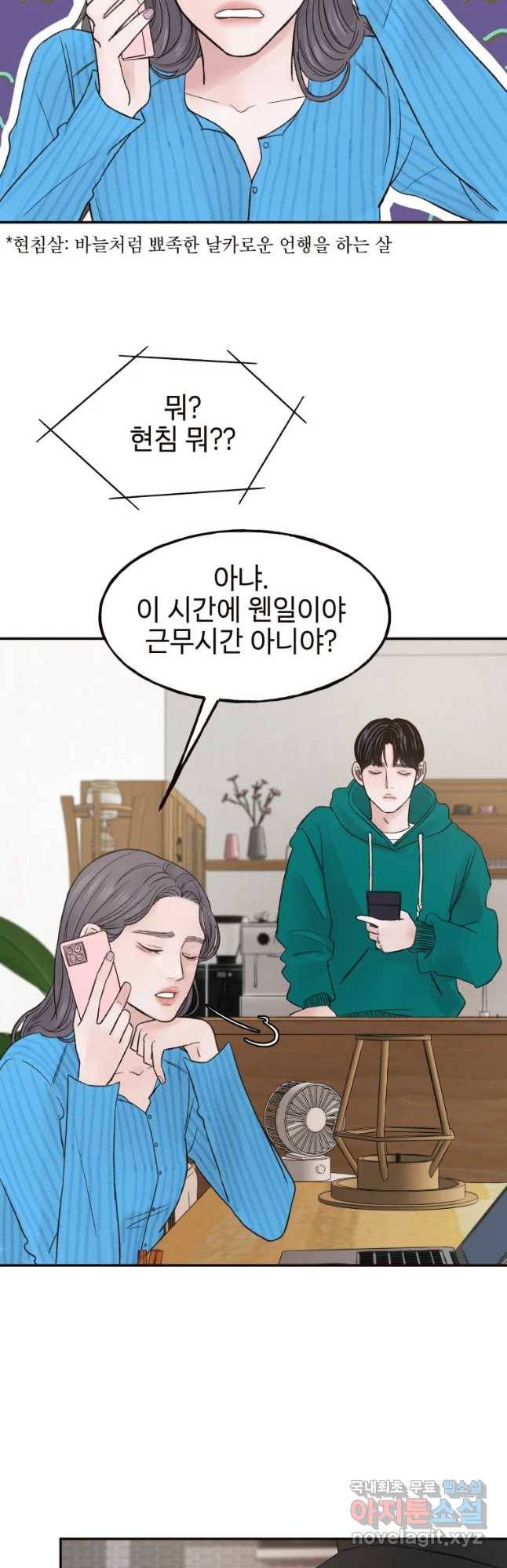 사람이라호 7화 27
