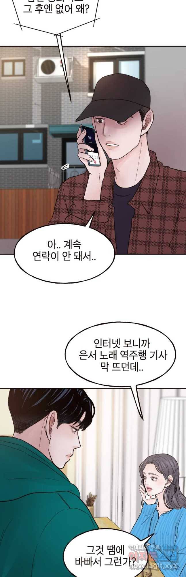 사람이라호 7화 29