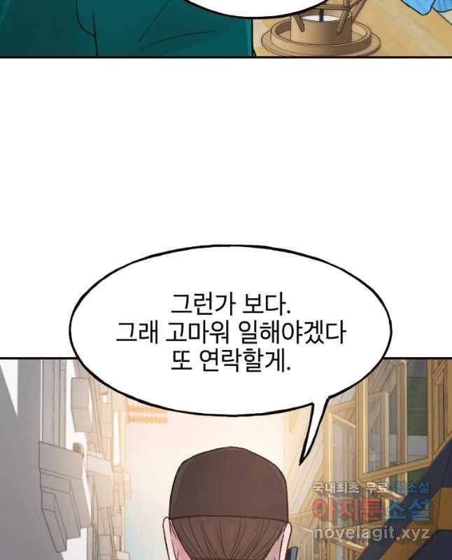 사람이라호 7화 30