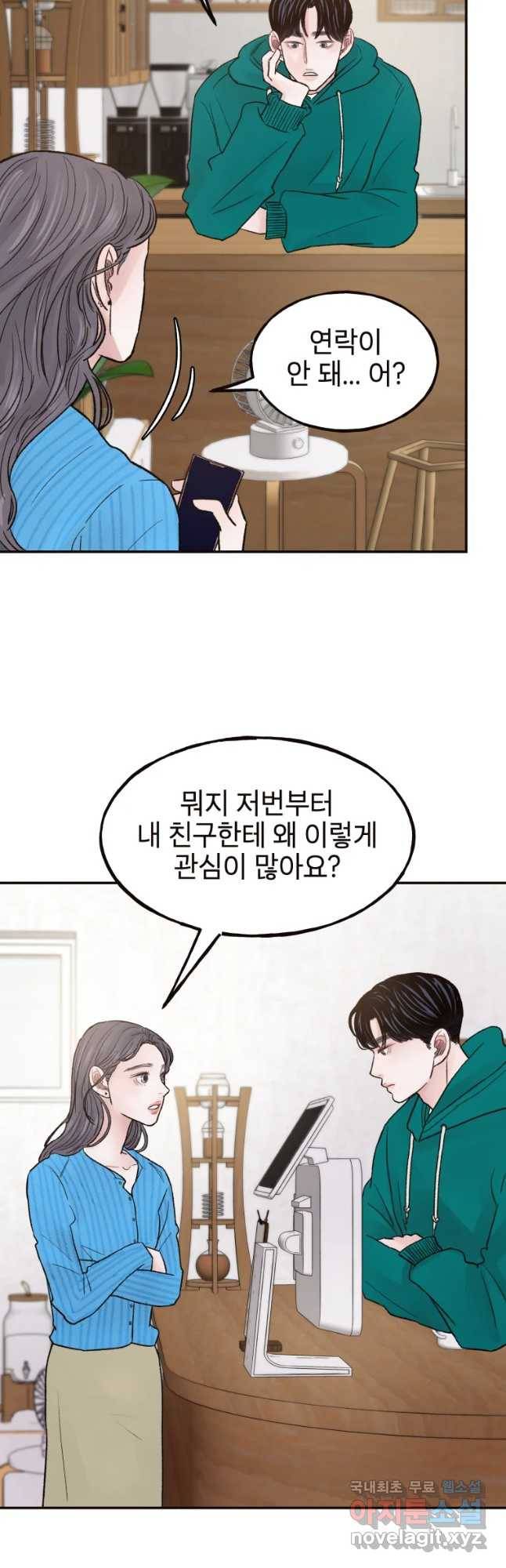 사람이라호 7화 32