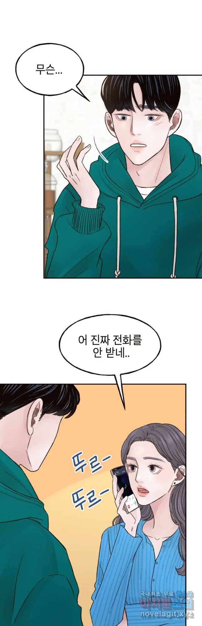 사람이라호 7화 33