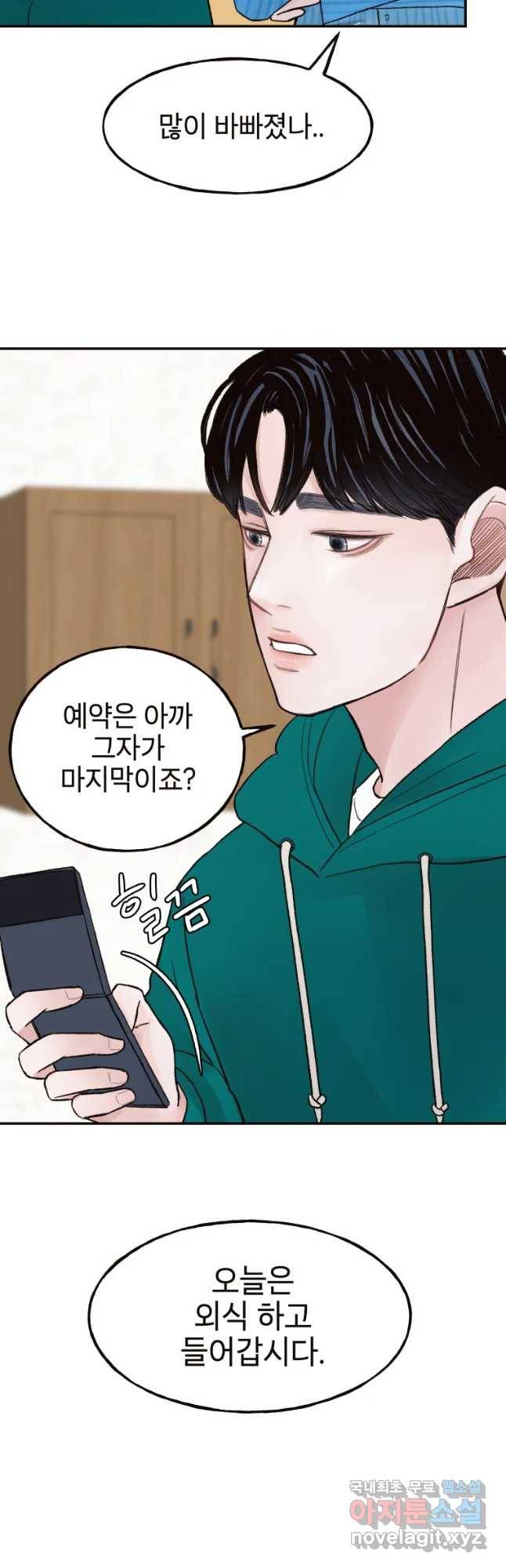 사람이라호 7화 34