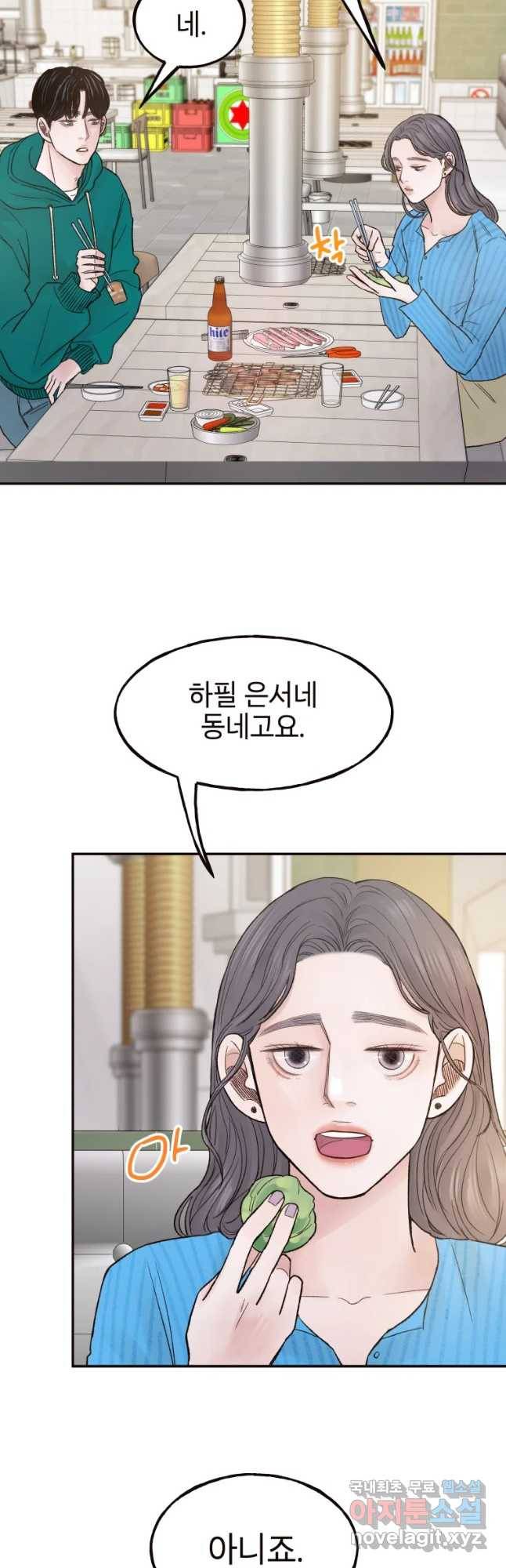 사람이라호 7화 36