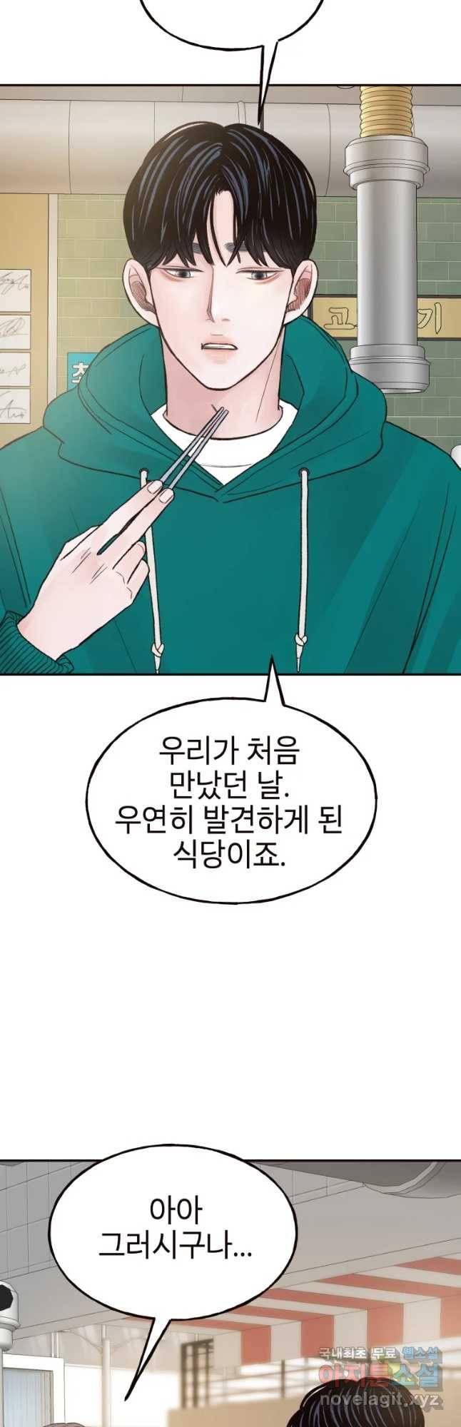 사람이라호 7화 37
