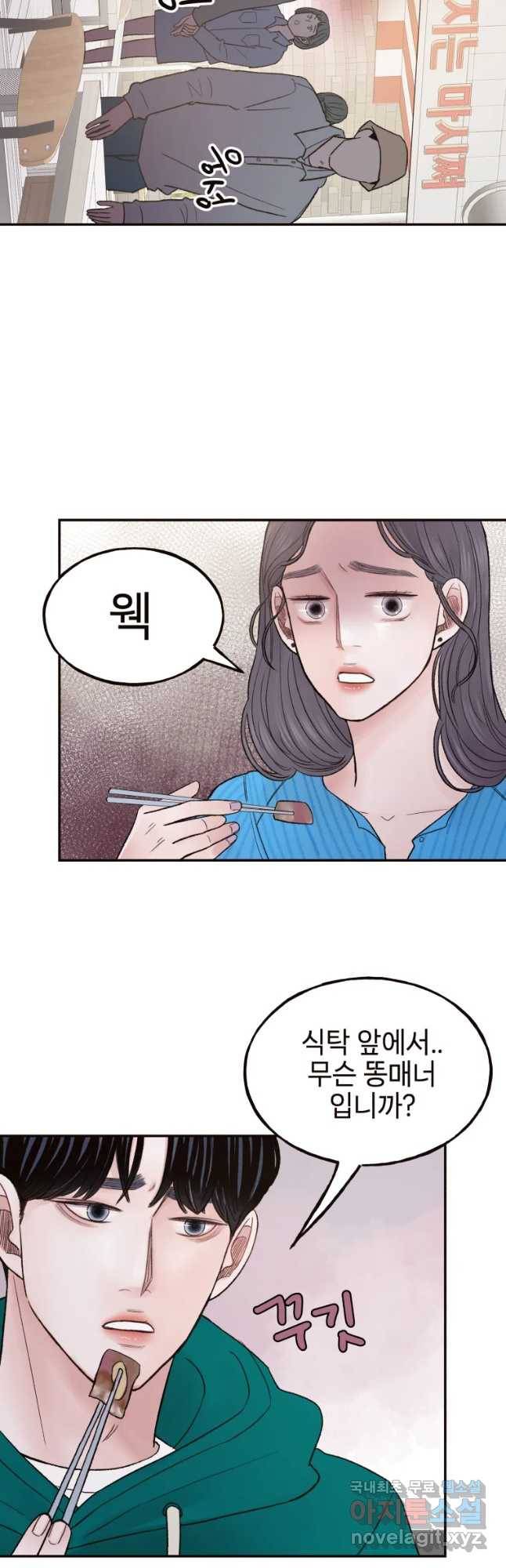 사람이라호 7화 40
