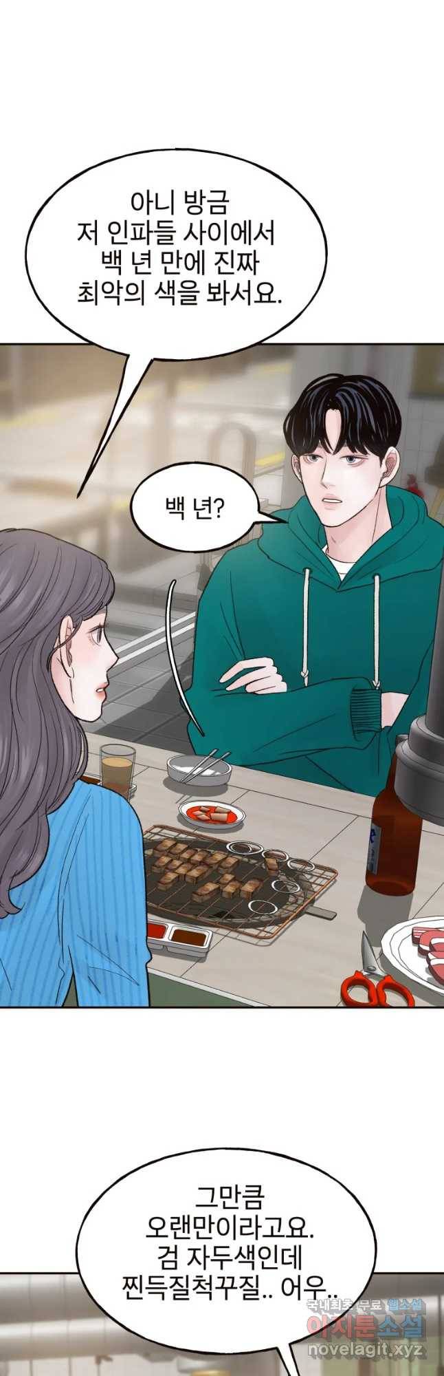 사람이라호 7화 41