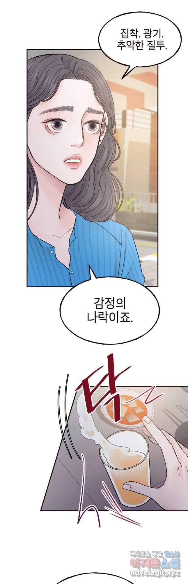 사람이라호 7화 43