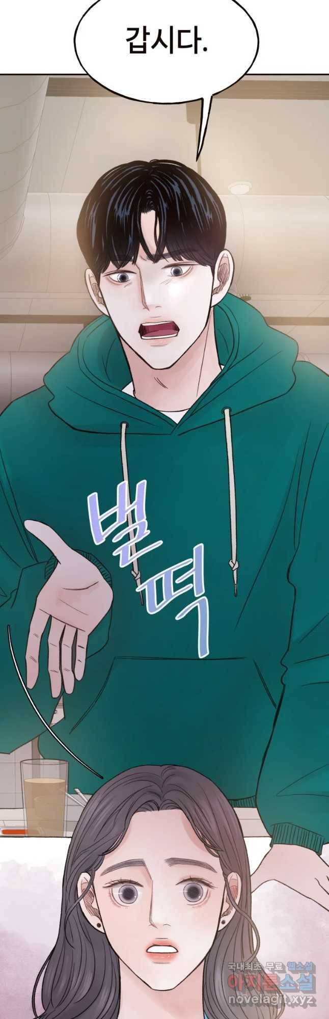 사람이라호 7화 44