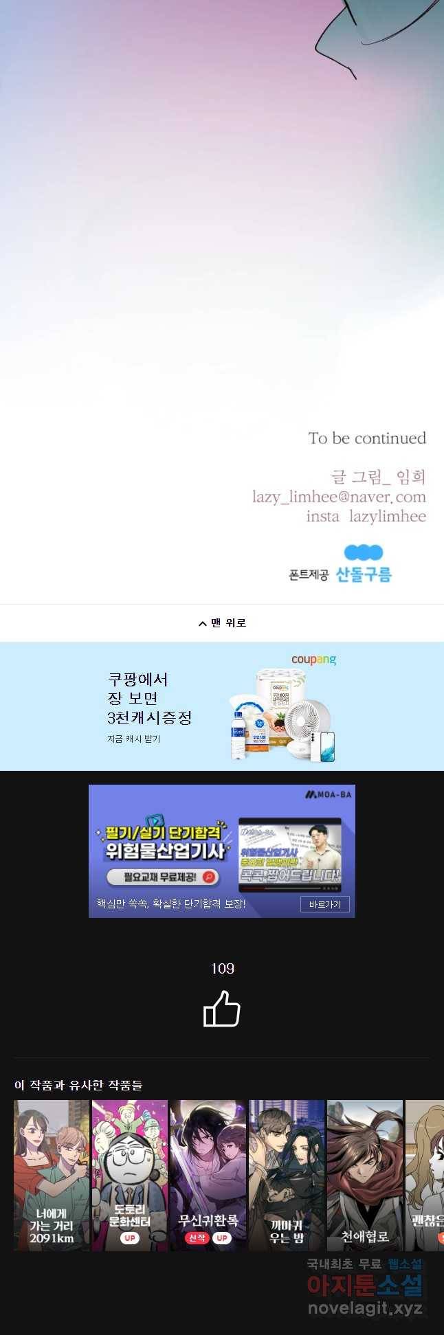 사람이라호 7화 46