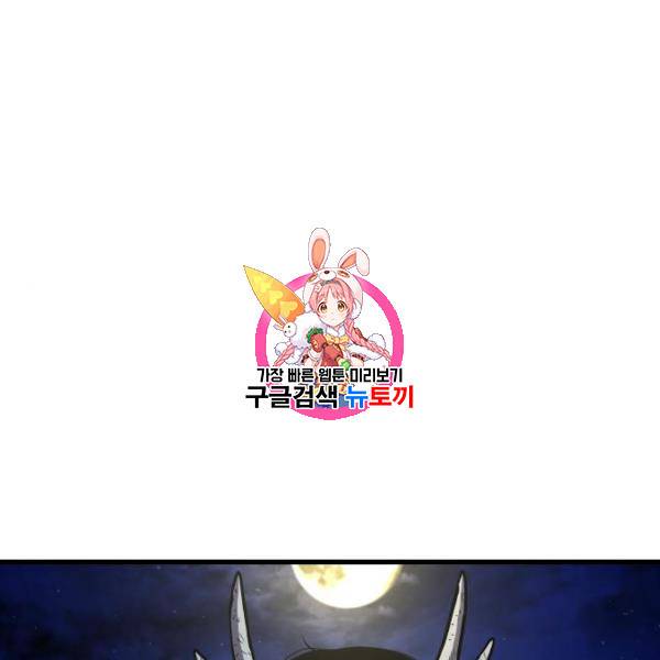 갓트 18화 1