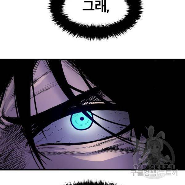 갓트 18화 19