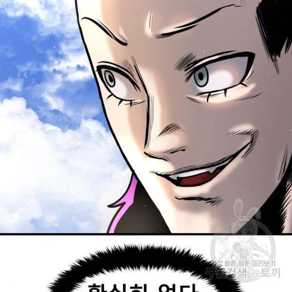 갓트 18화 43