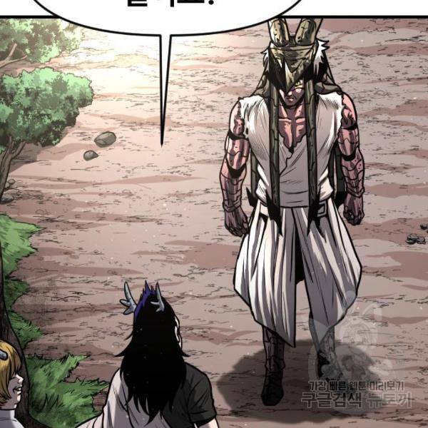 갓트 18화 48