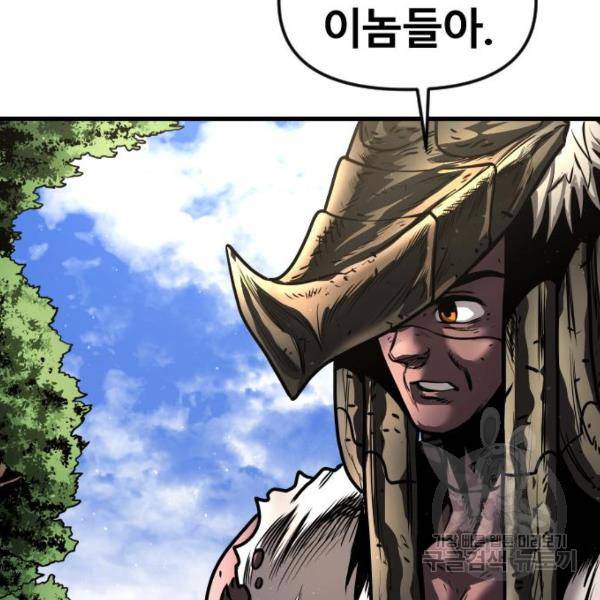 갓트 18화 50