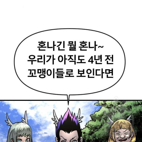 갓트 18화 52