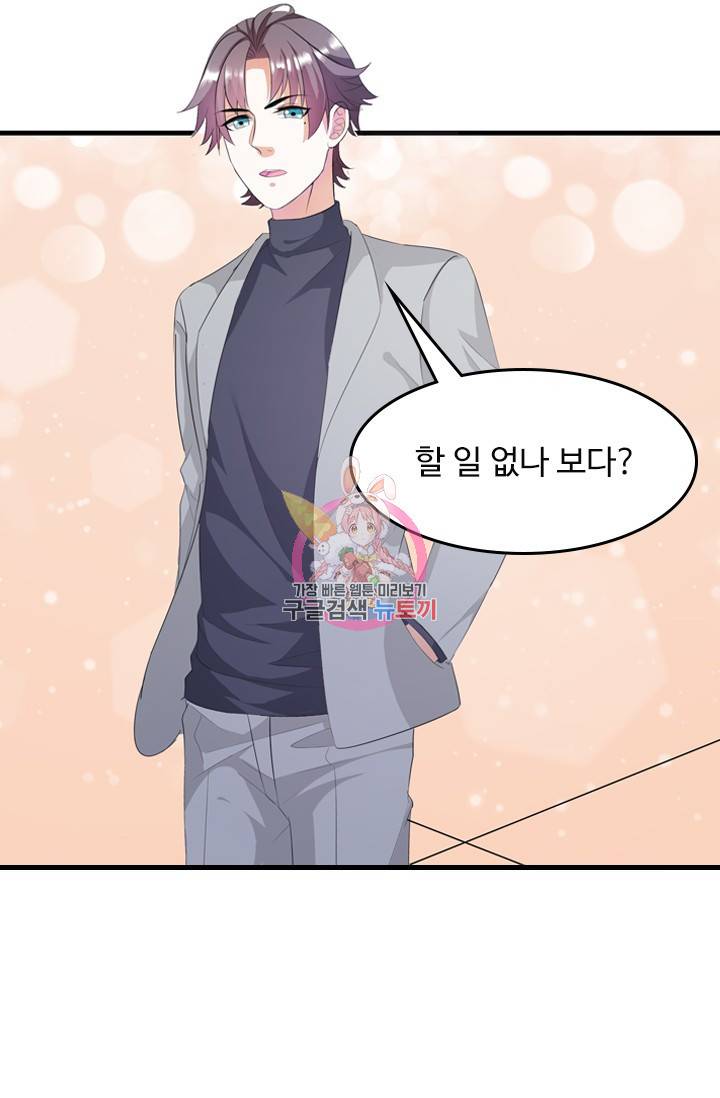 남주가 미모를 숨김 13화 1