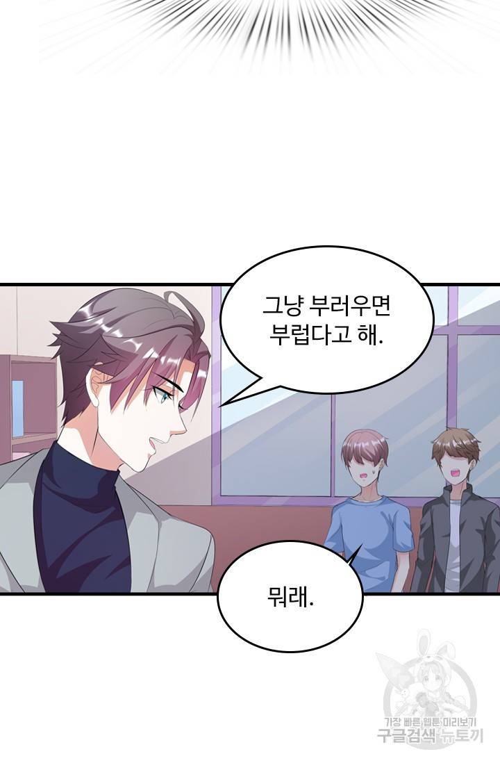 남주가 미모를 숨김 13화 5