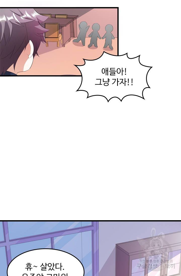 남주가 미모를 숨김 13화 6
