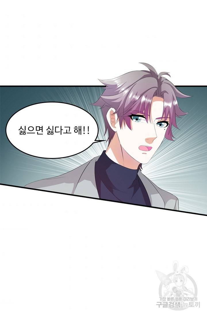 남주가 미모를 숨김 13화 8