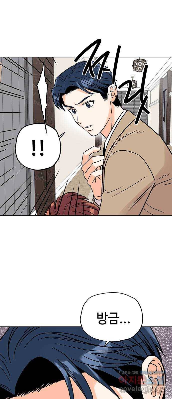 사랑하는 여배우들 3화 1