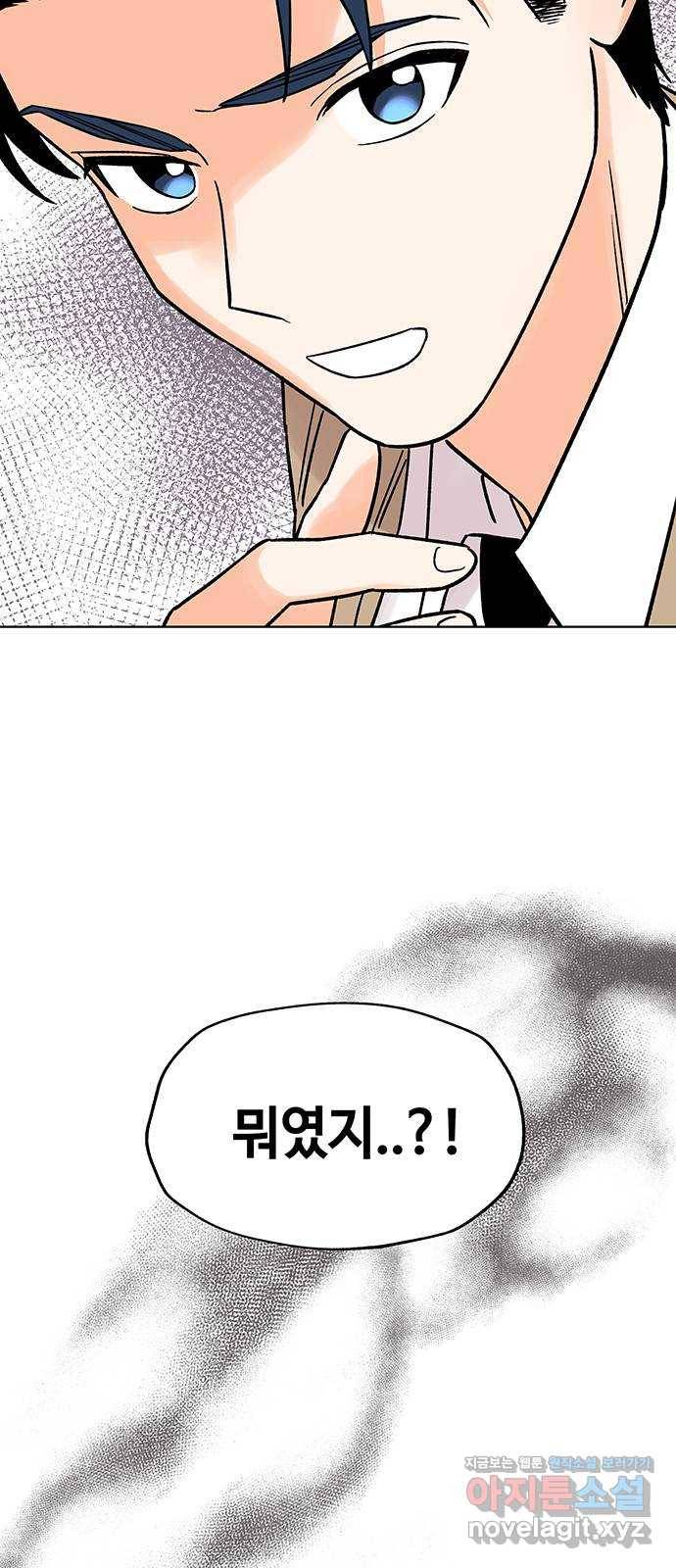 사랑하는 여배우들 3화 2
