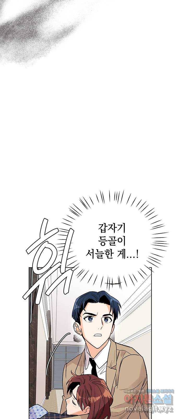 사랑하는 여배우들 3화 3