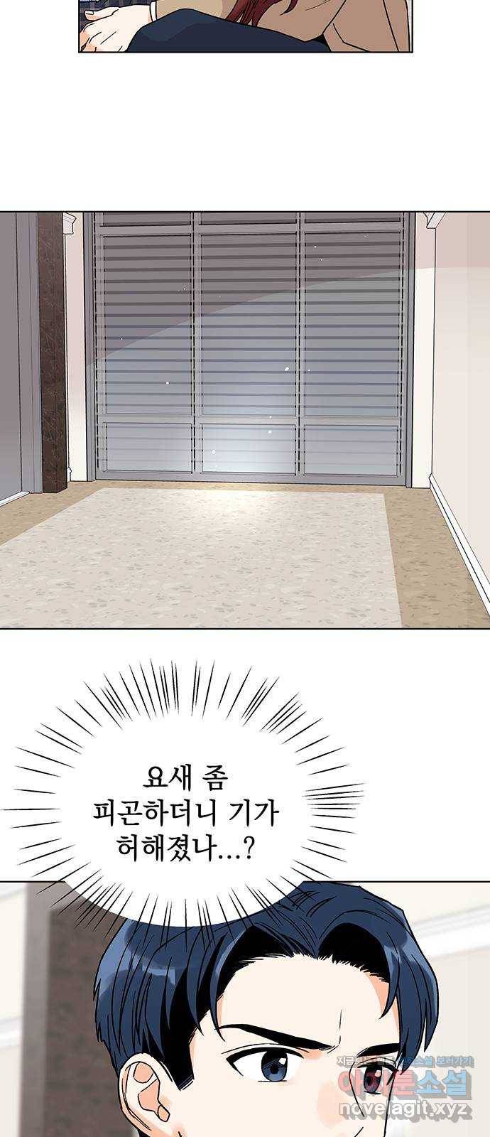 사랑하는 여배우들 3화 4