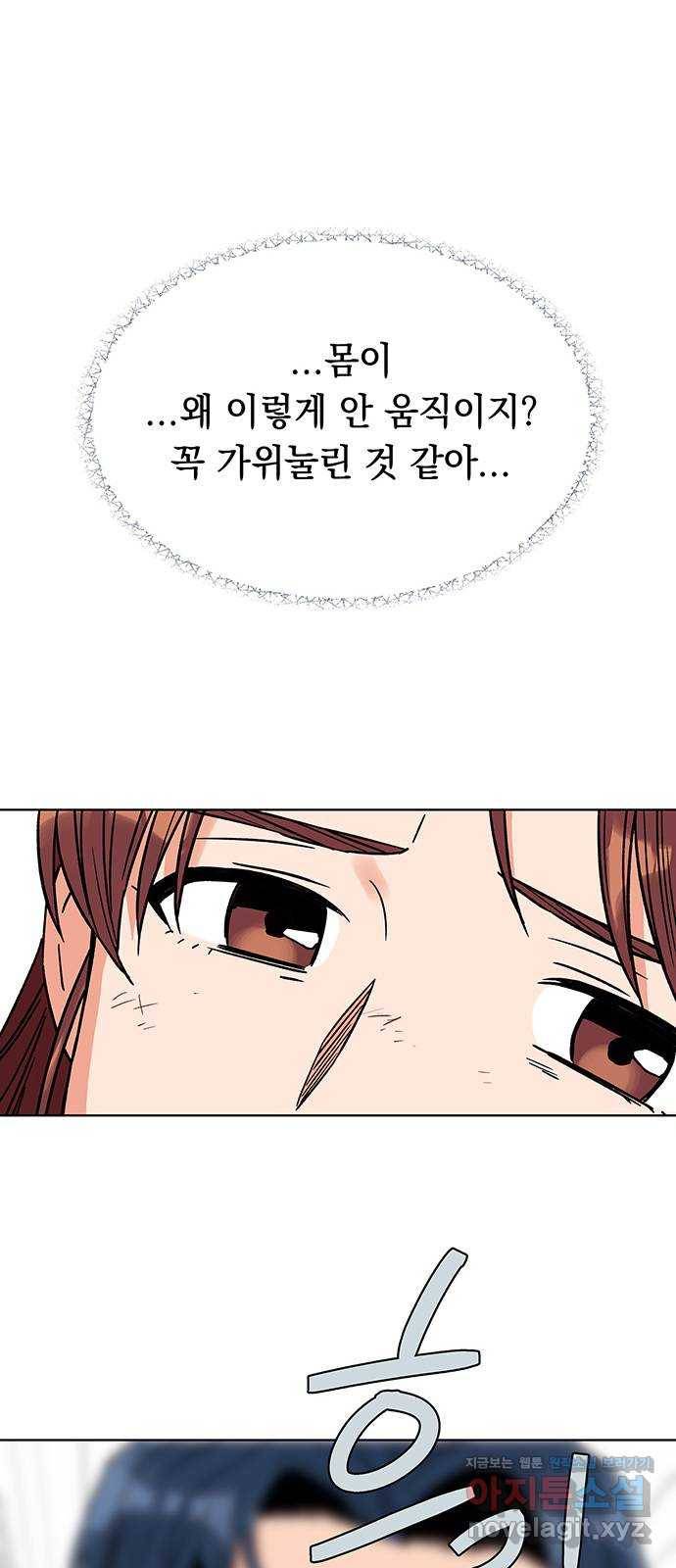 사랑하는 여배우들 3화 7