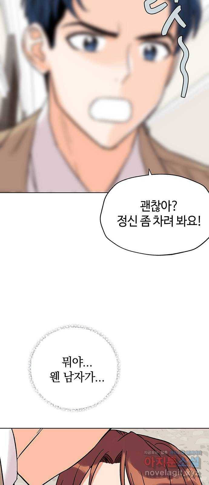 사랑하는 여배우들 3화 8