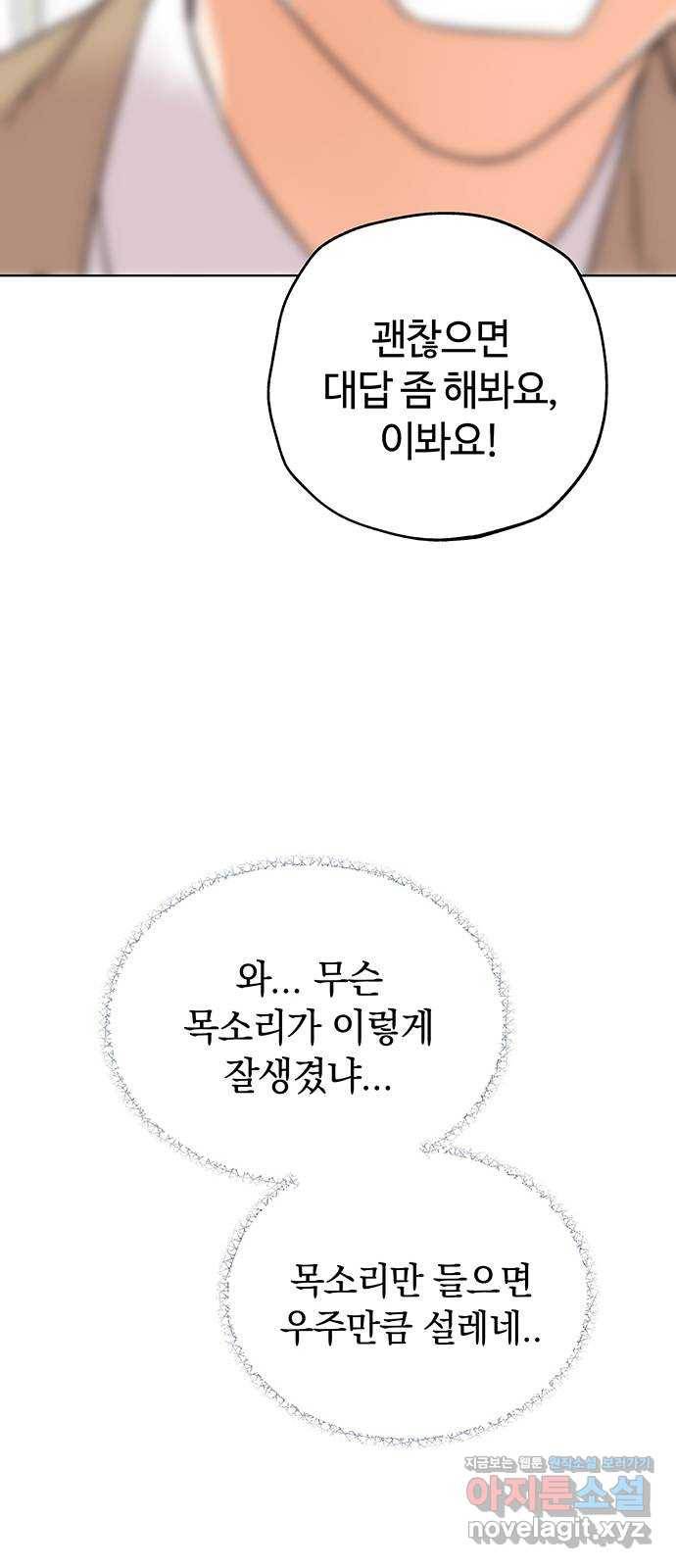 사랑하는 여배우들 3화 10