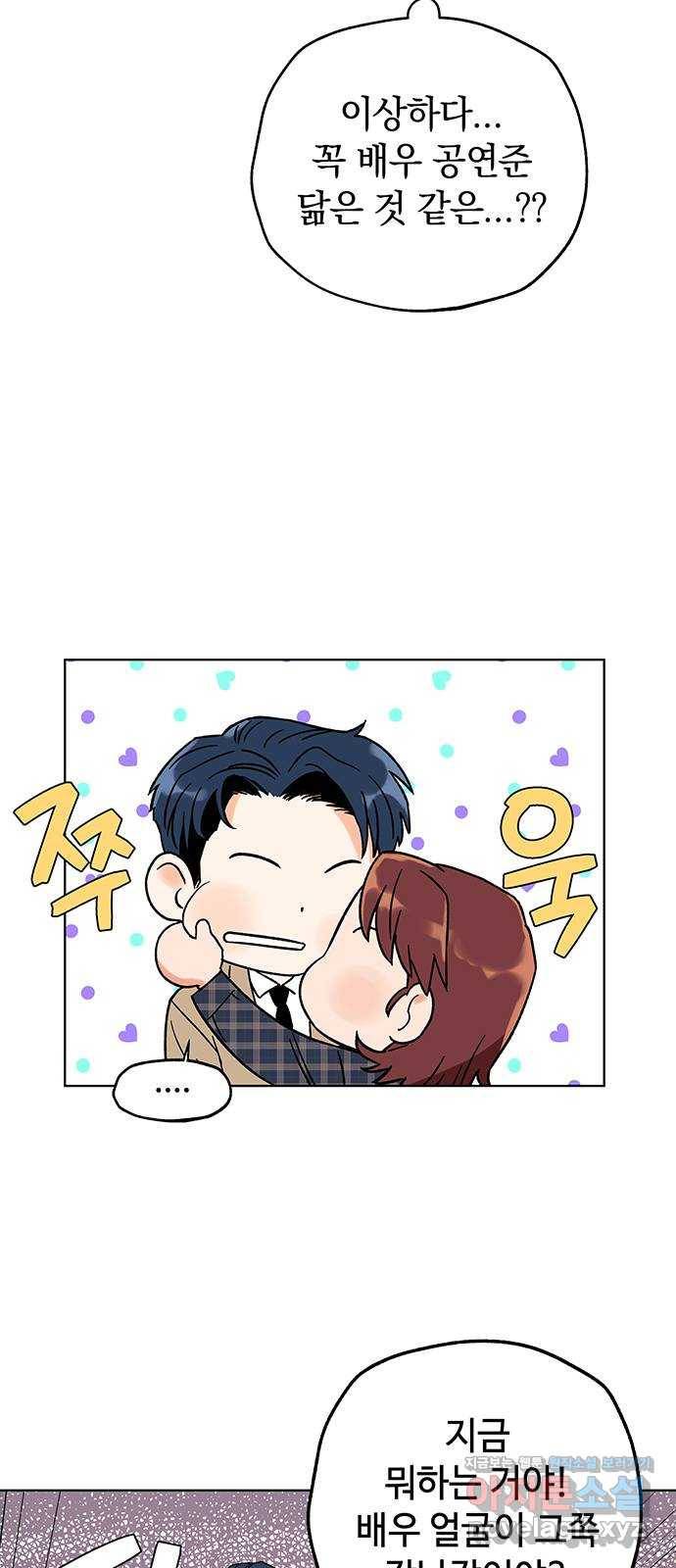 사랑하는 여배우들 3화 15