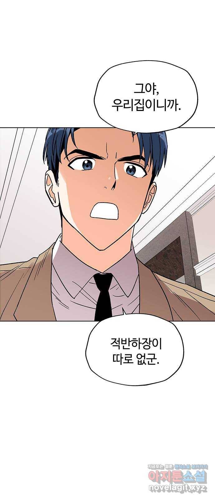 사랑하는 여배우들 3화 18