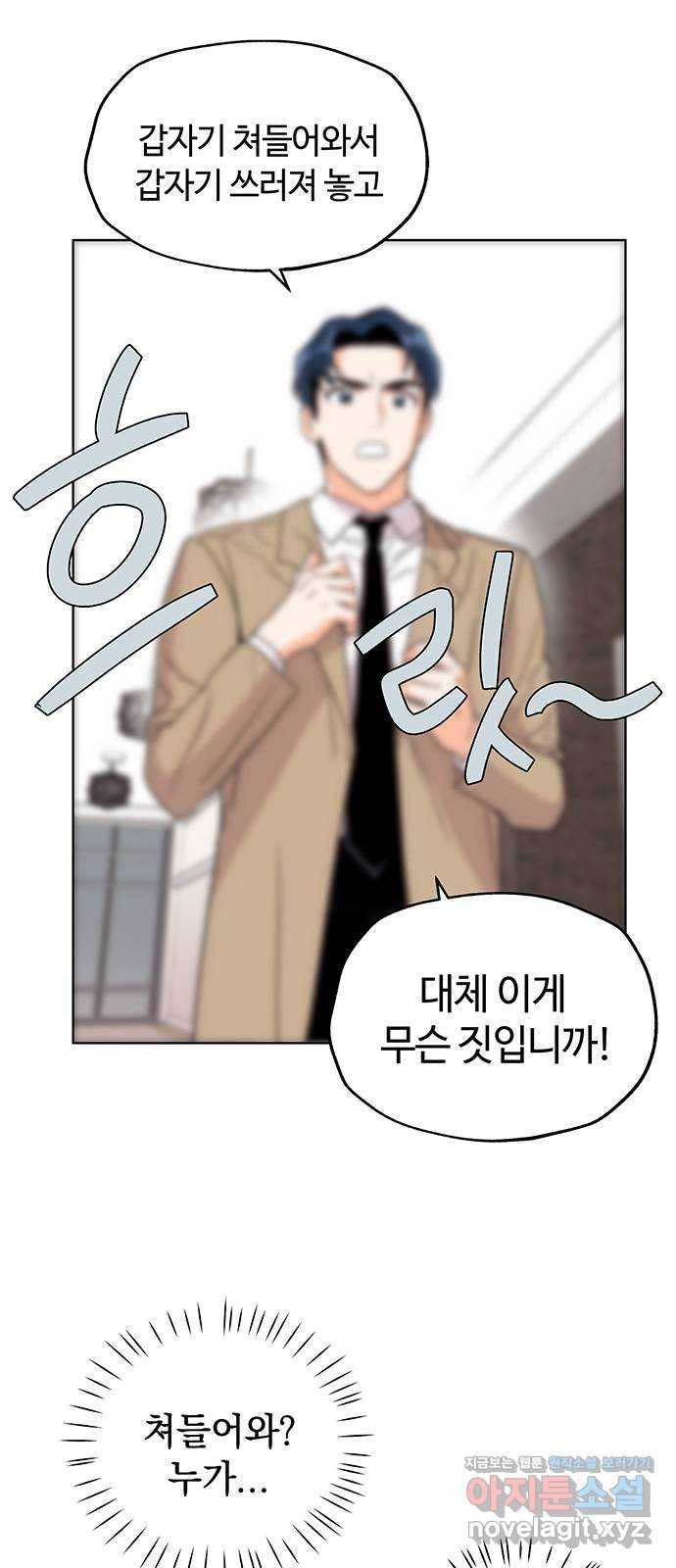 사랑하는 여배우들 3화 19