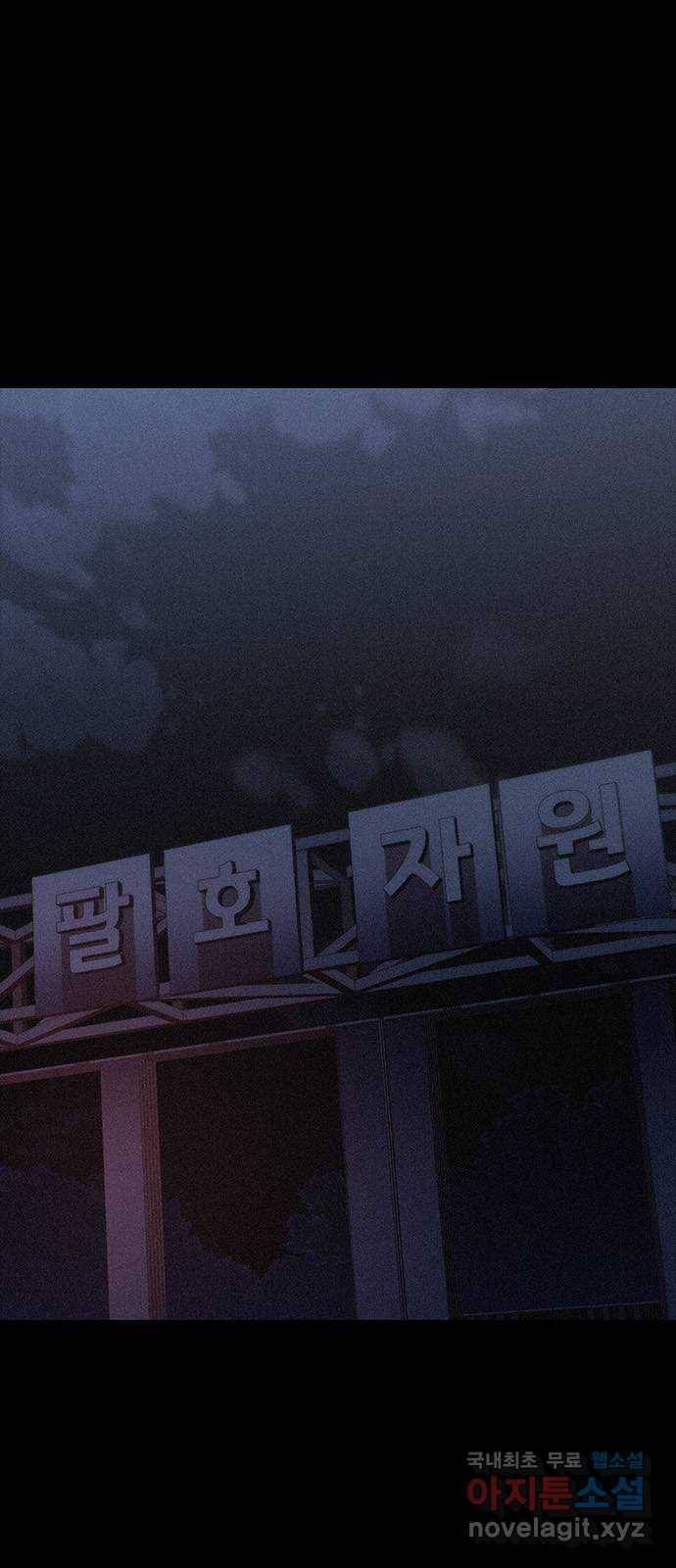 포식동물 52화 1