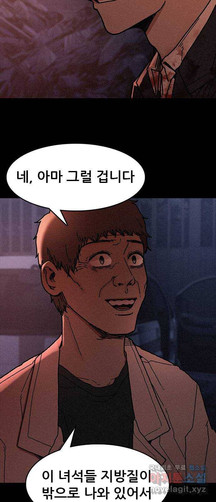 포식동물 52화 3