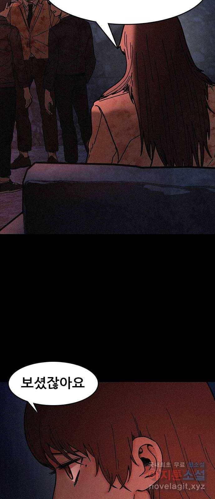 포식동물 52화 5