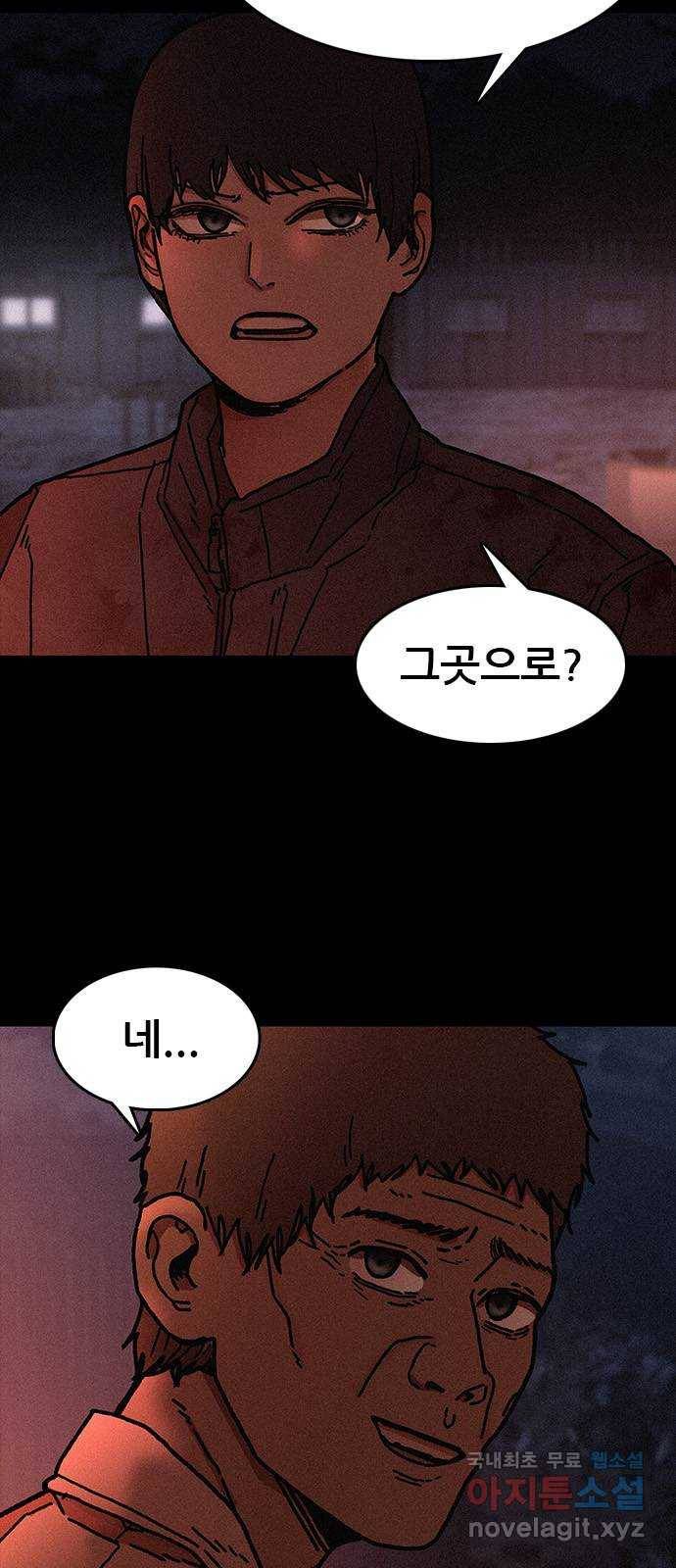 포식동물 52화 12